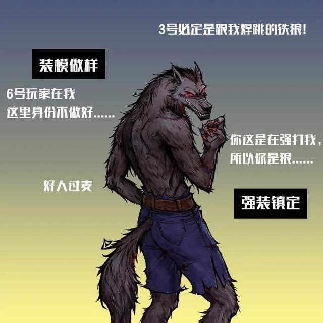 狼人杀|狼人杀口头禅大比拼！看看谁抢了我的口头禅？