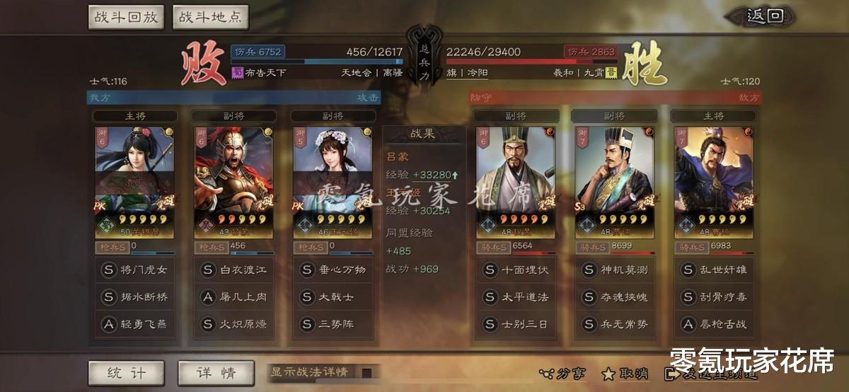 吕蒙|三国志战略版：吕蒙、关银屏黑科技联动，技穷、缴械全都有