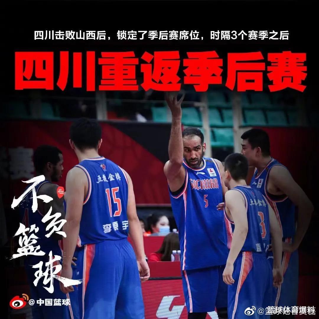 四川男篮 CBA三消息：四川新核确立，深圳队交易失败，贺天举无人问津
