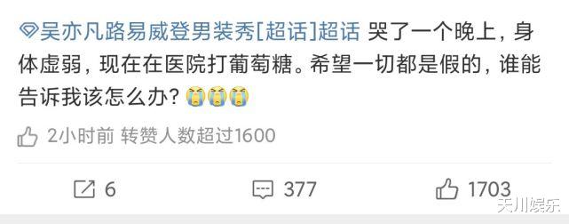 吴亦凡|惊了，吴亦凡粉丝竟然这么疯狂，央视看不下去了