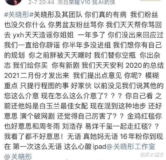男神|被要求发行程图，关晓彤亲自下场怼粉丝令人寒心，她应该学学杨幂