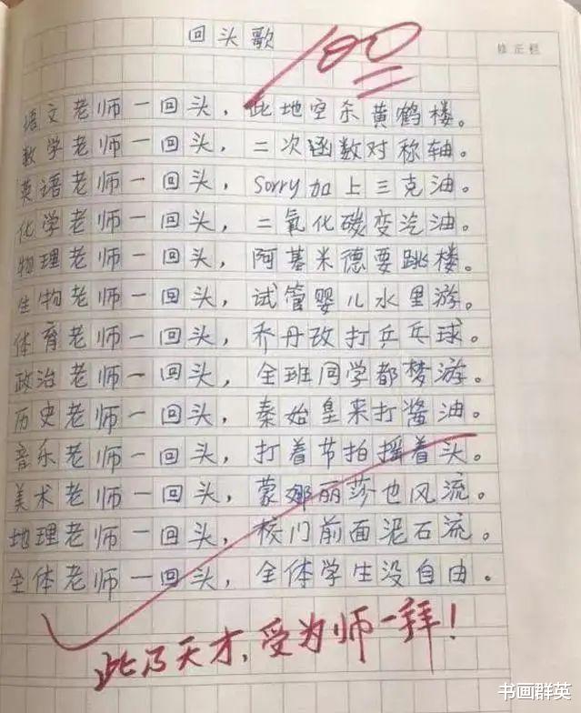 作文|小学生作文蛮有才华，字迹也富有书卷气，老师：请受为师一拜