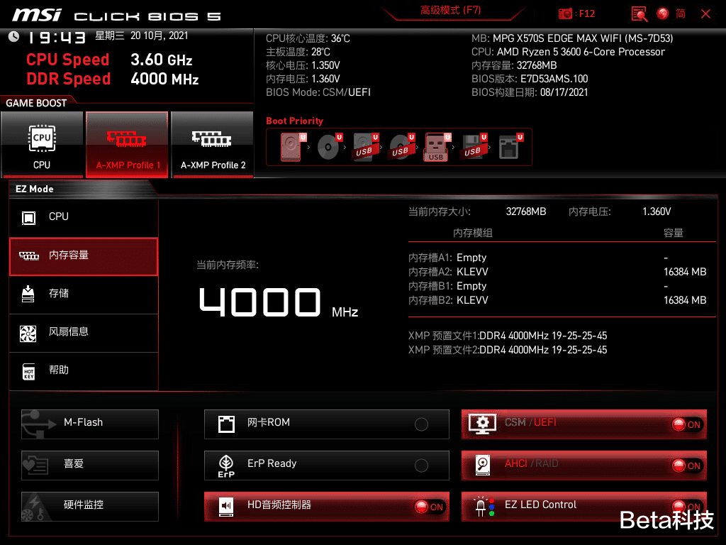 贵州|内存超超频,马车变跑车,科赋 CRAS XR RGB 内存超频性能测试
