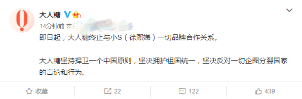 关晓彤|小S表明立场后，被问损失3200万代言以及规划，本人不敢再回应