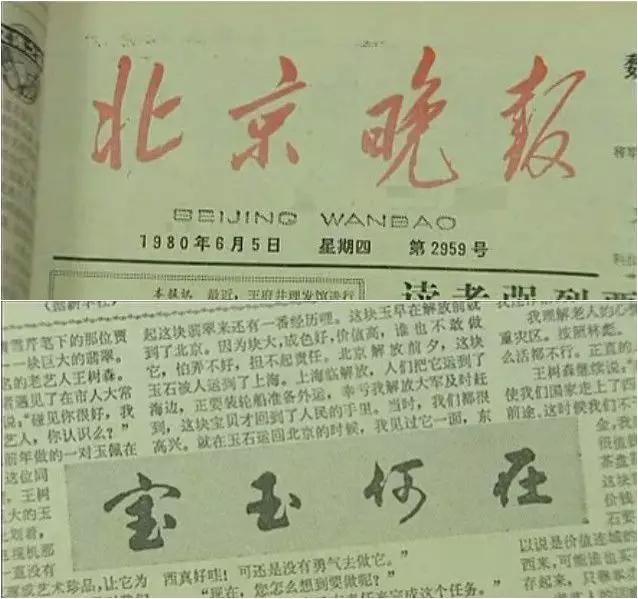 四川省|翡翠界未解之谜-“三十二万种”和四大国宝的传奇