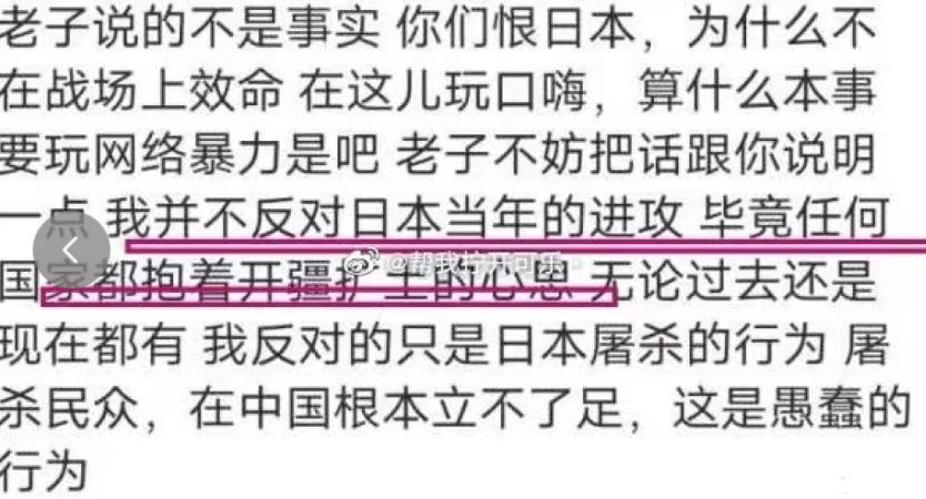 感觉会火|参观靖国神社,同前日本首相儿子合影:张哲瀚的背景,细思极恐