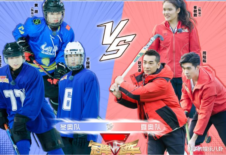 赵文卓|真人秀《冠军》圆梦！夏奥冠军和冬奥冠军同场切磋，49岁的赵文卓是最佳护卫