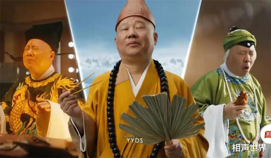 张雨绮|老郭新代言赢得满堂喝彩，网友调侃：不敢买了，怕吃成郭德纲