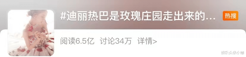 迪丽热巴|娱乐圈“狐狸精”，她是天花板吧！