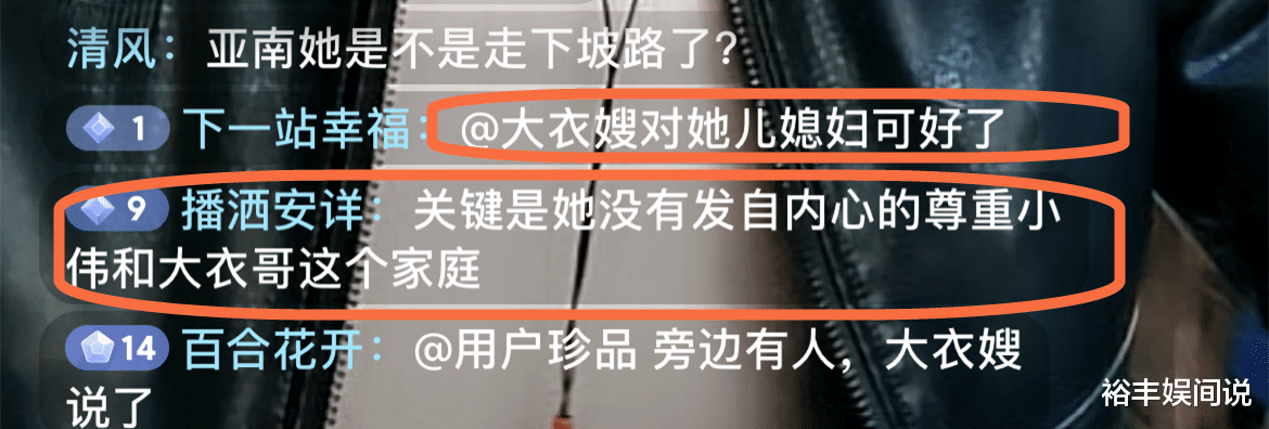 |大衣哥儿子儿媳并未“离婚”！和好因素曝光，彼此都抹不开面子