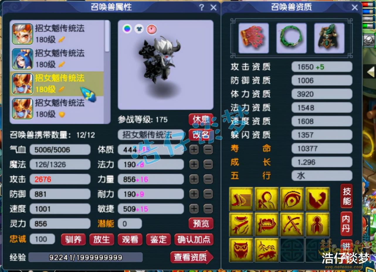 花果山|梦幻西游：175花果山，5技能宝宝堪称全服第一？属性馋坏平民玩家！