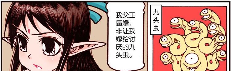 漫画|降龙一觉醒来，发现自己跟龙女同床共枕？幸福来得太突然了吧！