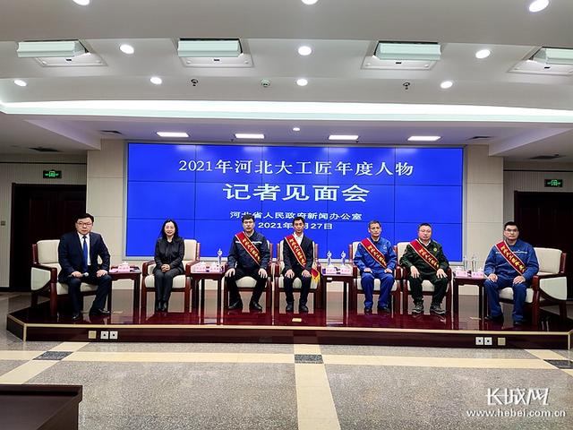 長城網 看看都有誰！2021年河北大工匠年度人物名單揭曉