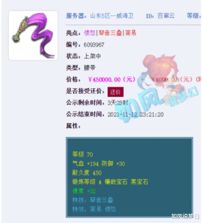 梧桐|梦幻西游：珍宝阁文哥生日狂刷礼物，梧桐澄清“禁言服战老板事件”！