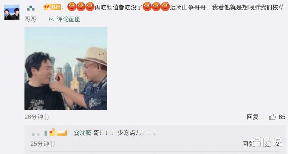 沈腾|沈腾晒父母年轻时的照片，感慨：影响最深的是颜值！沈妈长得好秀气