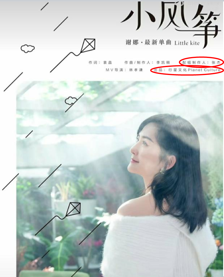 快乐大本营|《快乐大本营》没有了，但有谢娜新歌《小风筝》将上线，一丝安慰