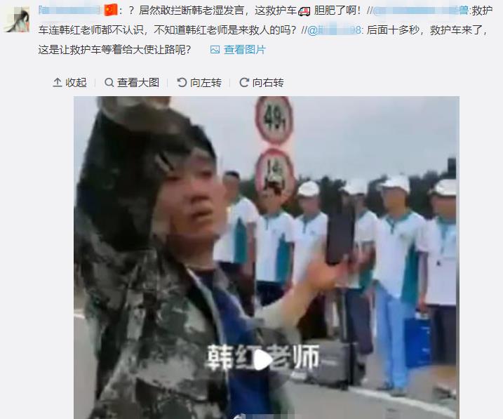 韩红|韩红救援争议持续，官方呼吁明星不要帮倒忙，东方卫视也公开质疑