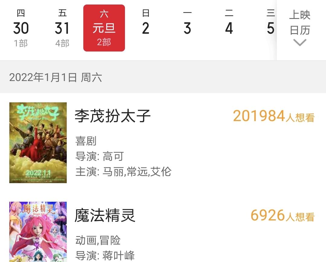 开心麻花|更改片名，突然延档，“含腾量”为零的开心麻花电影不自信了