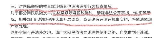 保姆放火案纷纷扰扰,林生斌目前是自由身,对联合调查还期待吗?