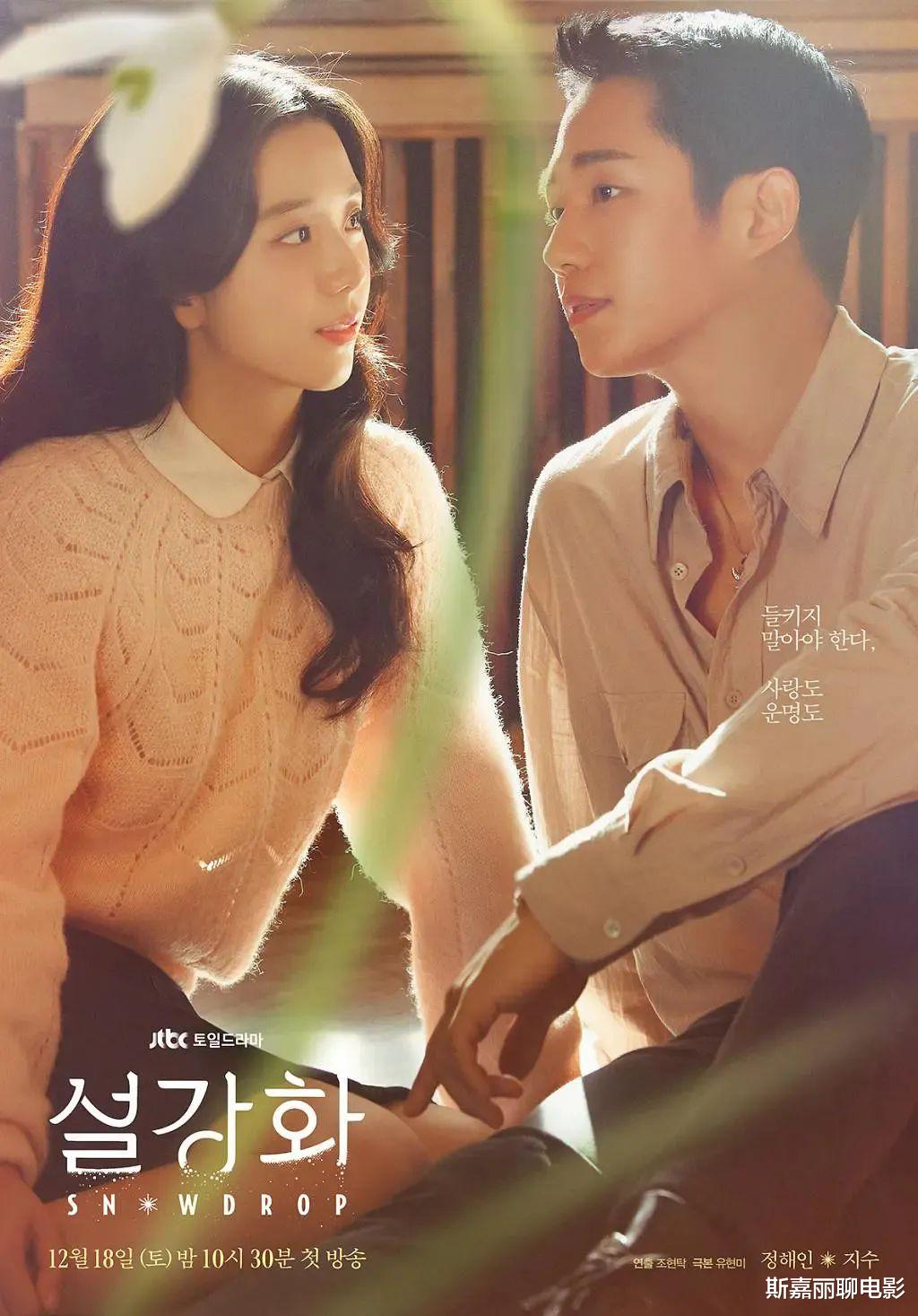 韩剧|12月韩剧看什么？孔刘裴斗娜李栋旭都值得期待