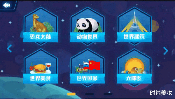 时尚美妆|北斗出品必属精品，知天文晓地理的AR地球仪，颜值也不低