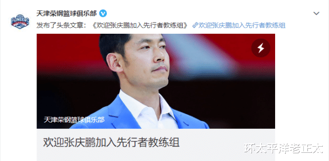 张庆鹏|官宣！40岁辽篮名宿开启CBA教练生涯，6天后PK杨鸣，双子星再聚首