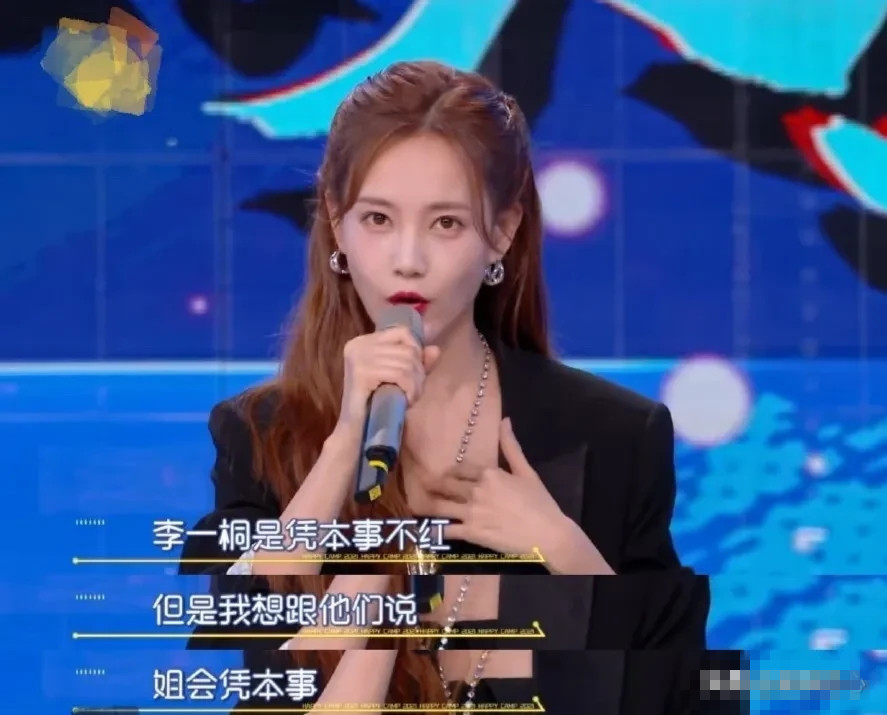 李一桐|李一桐因不满网友说她万年不红而用手怒指镜头挑衅观众,彻底凉了