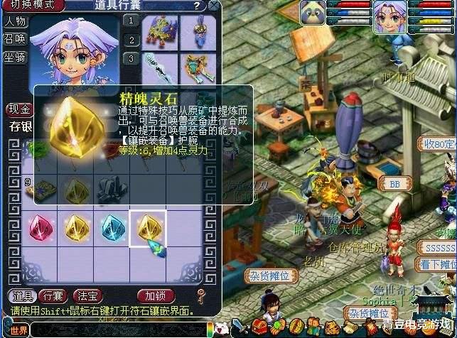 playstation4|梦幻西游:物品等级显示问题始终不能优化,窗口牛皮癣挥之不去