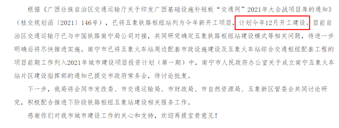 南宁|蓄势待发！2022年南宁这些板块将有大动作！你看好哪里？