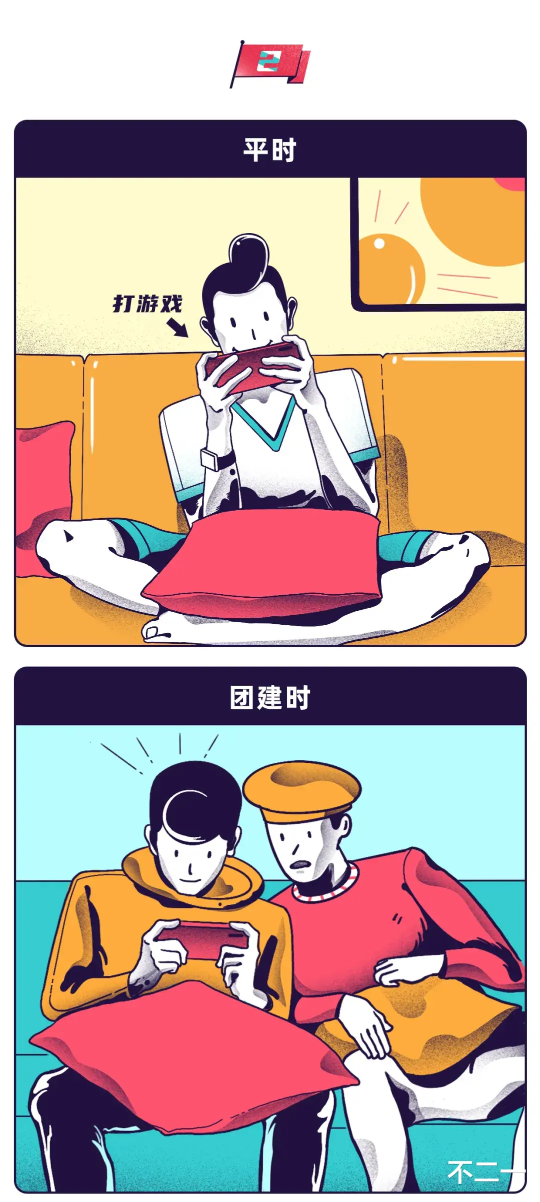 |职场男女的多人运动实录