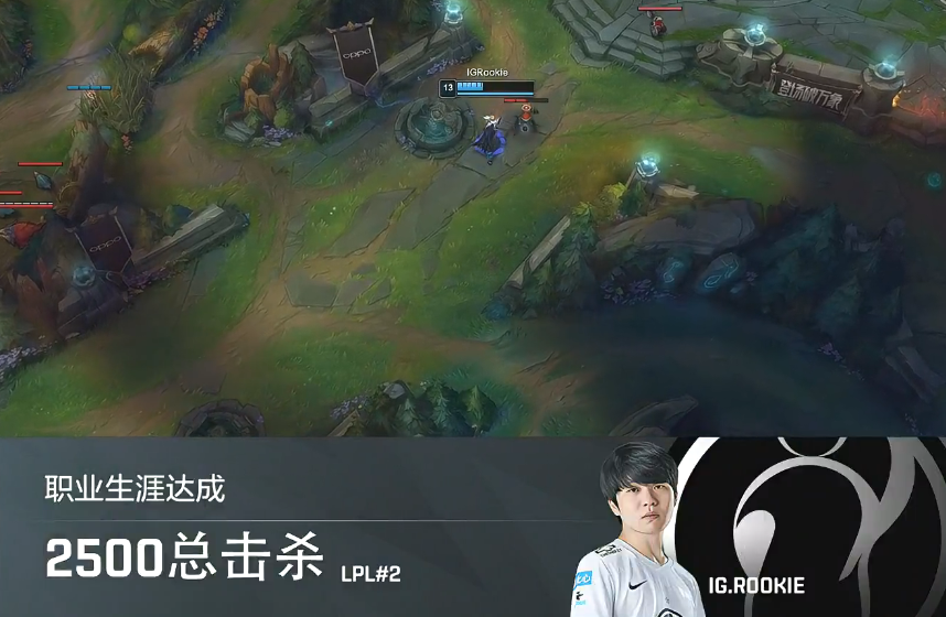 lpl|再打一个赛季就能超越Uzi？Rookie解锁2500杀成就