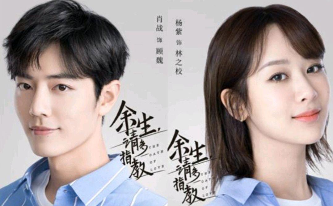 余生请多指教|《余生请多指教》播放平台有变动,播出时间让人惊喜