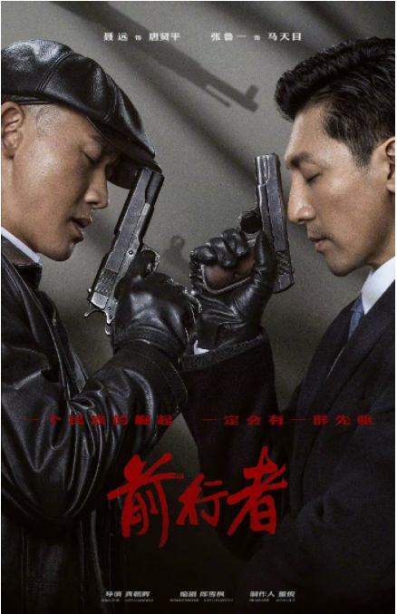 前行者|《前行者》剧情渐入佳境，接下来的3大看点，将领跑整部剧