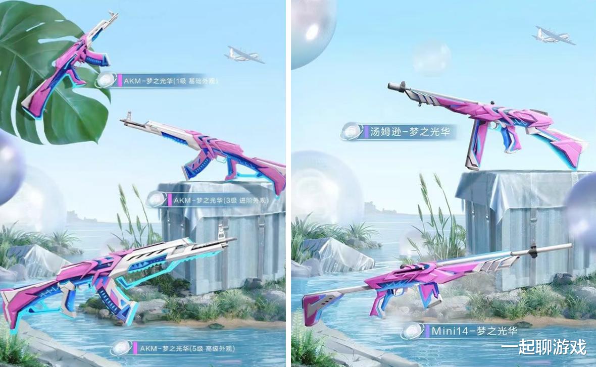 和平精英|“吃鸡”11.5梦之光华又有新变化！2个车皮、3套衣服、30个皮肤！