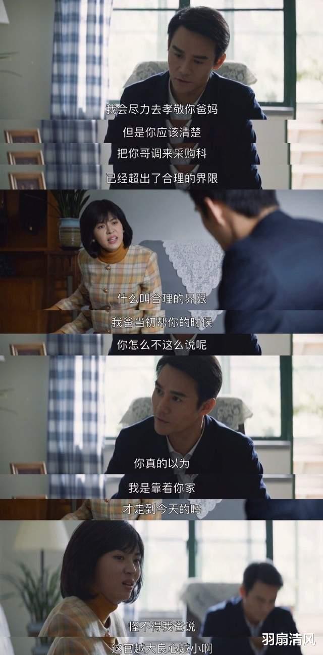 羽扇清风|感情必须势均力敌？傅首尔：老公是条“咸鱼”，但我的婚姻是顶配