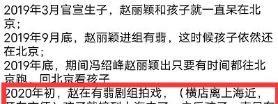 赵丽颖|赵丽颖离婚前搬家返京，放弃对方上亿豪宅，儿子疑归冯绍峰抚养