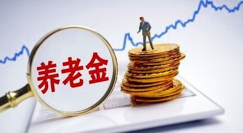 悦姐儿知识|退休人员退休后加入外国国籍后还有没有养老金可领？