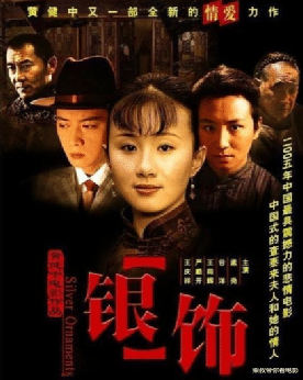 电影|嫁官二代，因丈夫怪癖而出轨，这部影片讲透了中国人难言的“性压抑”！