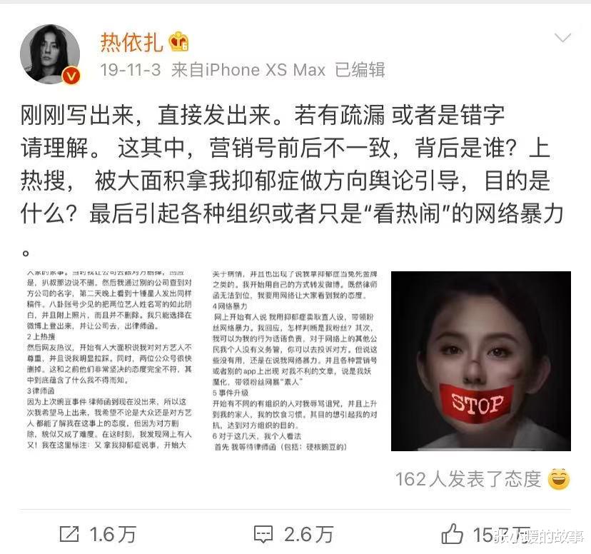 张小暖的故事|水花姐热依扎：出道11年，从小透明变大女主，孩子生父是谁不重要