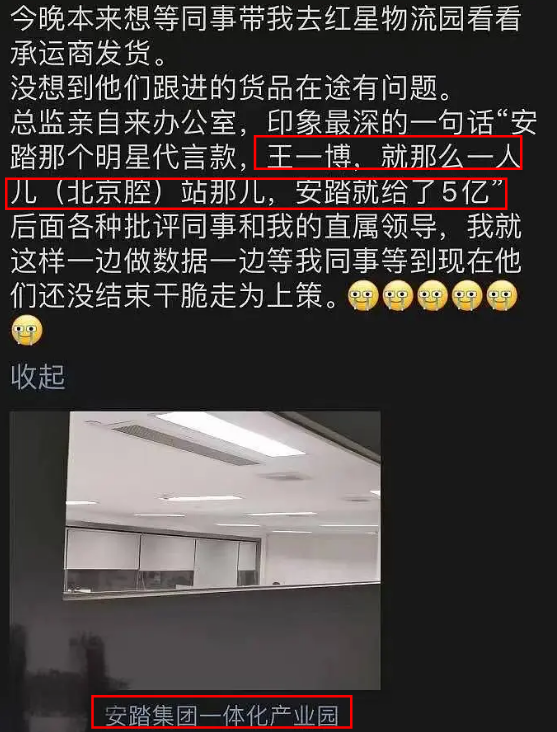 郑爽|郑爽的日薪208万还未解决，疑似王一博的“一站5亿”就来了！