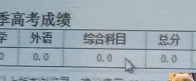 学霸|学霸高考查分发现是0分，家长难以接受，老师却笑着说“恭喜”