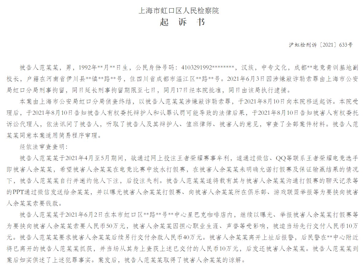 张角|KPL：张角怒回AG？瓜主爆料EDG.M黑幕，选手打假赛月入30W？