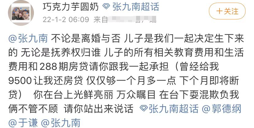 德云社|德云社演员被斥婚内出轨！对妻孩不管不顾算计钱，爆料者自称前妻