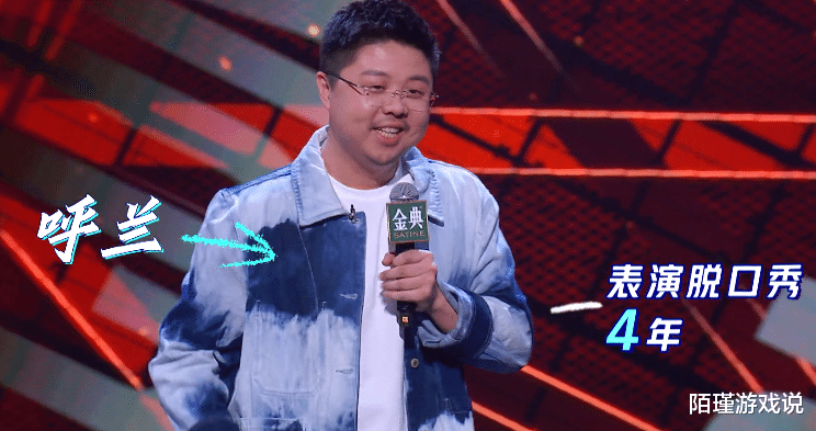 中国新说唱|呼兰被同行压迫，出席三国脱口秀道出幕后真相！网友：都怪王建国