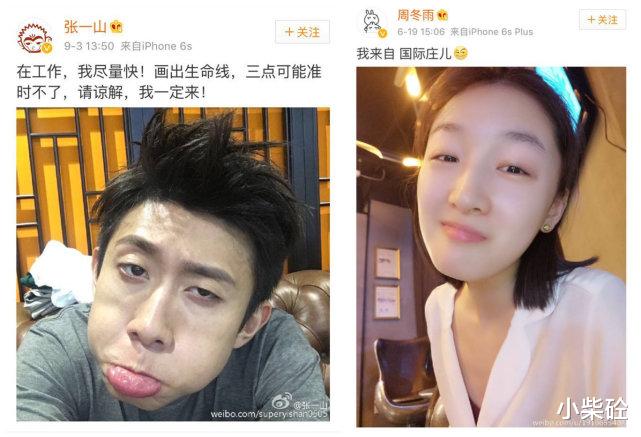 黎耀祥|“内地小天后”周冬雨的“豪放情史”