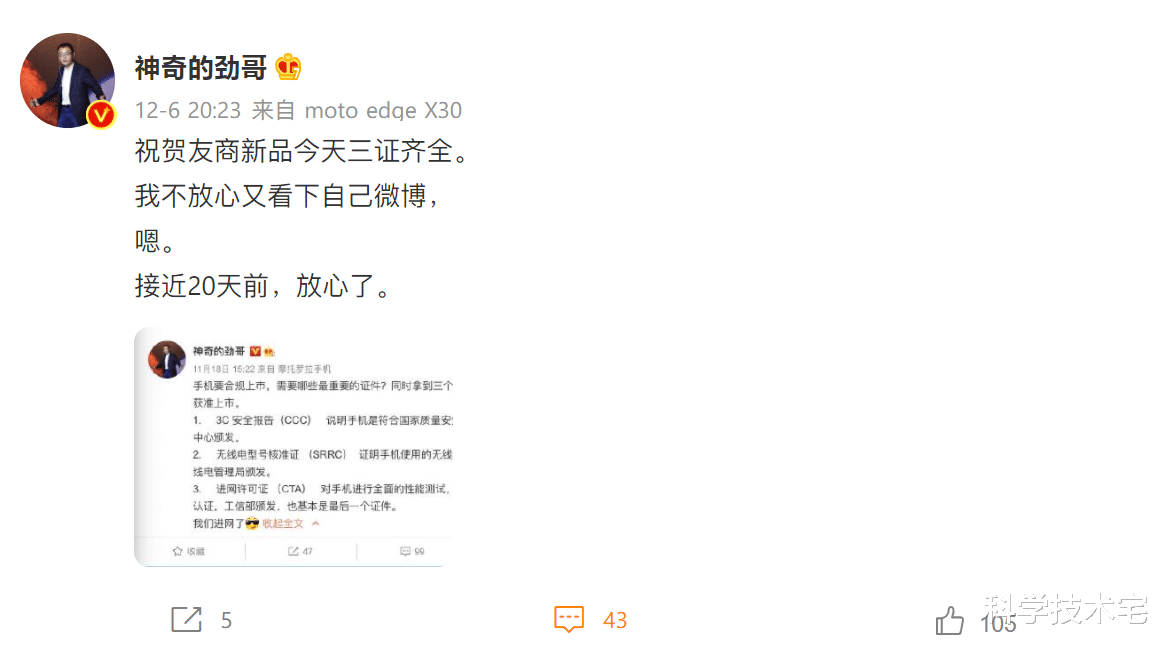 |联想高管:祝贺小米12P入网,联想骁龙8 Gen 1手机提前20天!