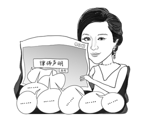 律师|明星动不动发的“律师声明”不具备法律效力