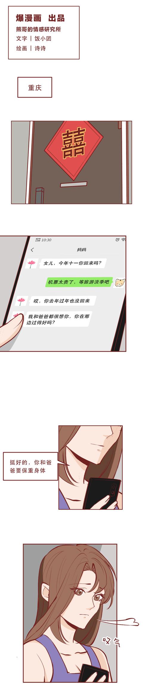 柯南|结婚后，女儿两年没有回过家：远嫁的姑娘，大多逃不过这种结局