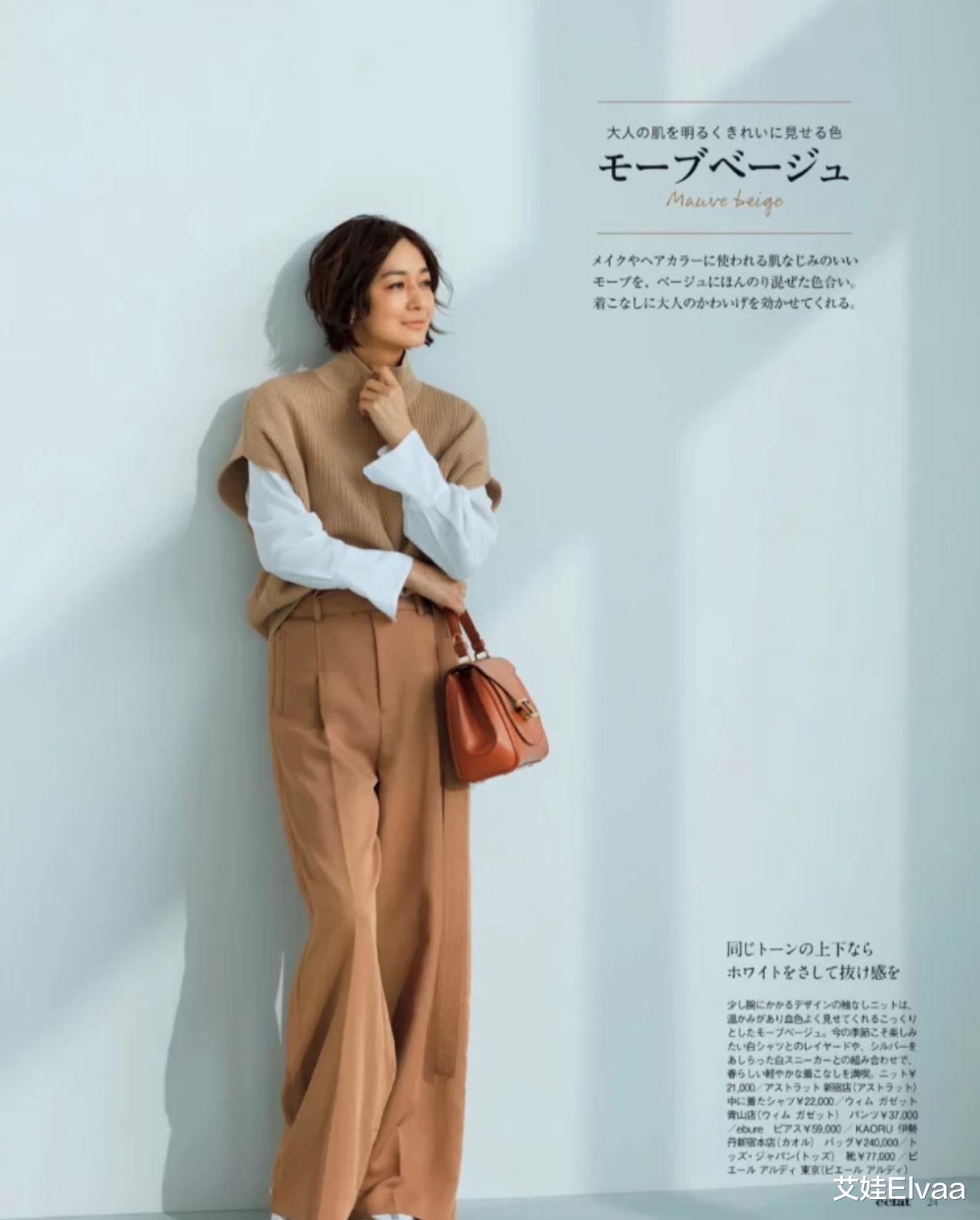 艾娃Elvaa|52岁日本模特的穿搭攻略，基本款都能穿出彩，释放优雅魅力