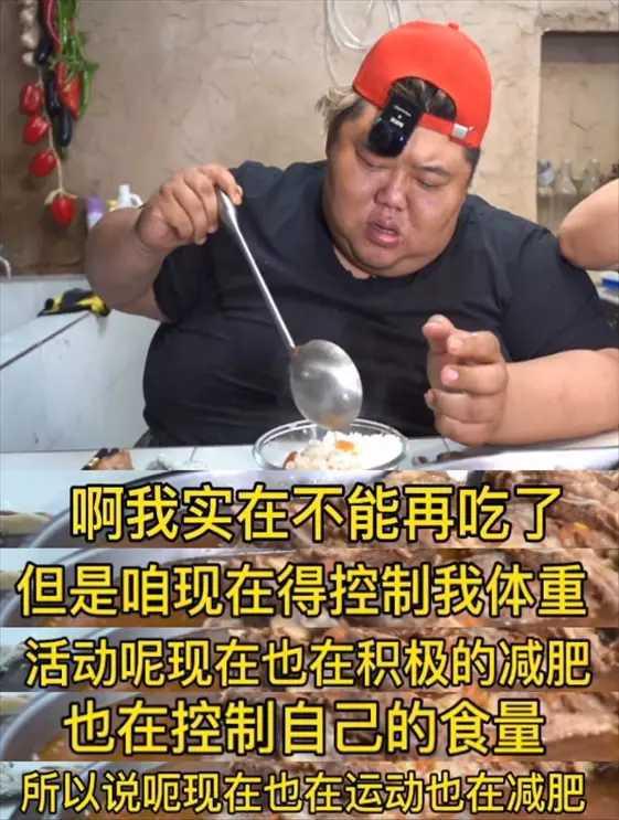 韩妆 “半吨”吃播胖侯仔直言想减肥：走一步喘三喘、吃饭都需呼吸机